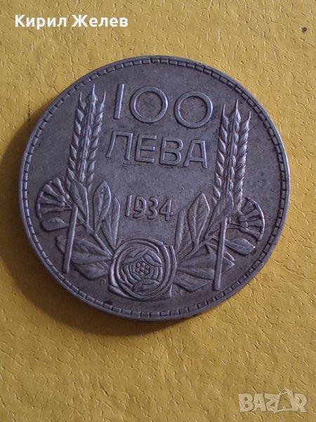 100 лв 1934 г български 26120, снимка 1