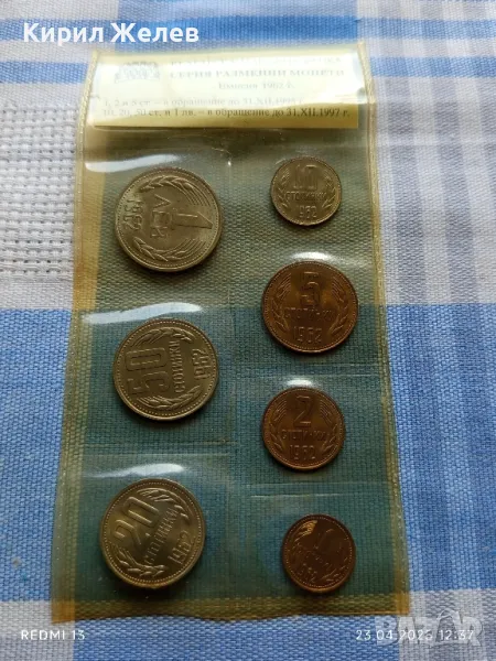 БНБ Серия разменни монети 1962г. перфектно състояние за КОЛЕКЦИЯ 34994, снимка 1