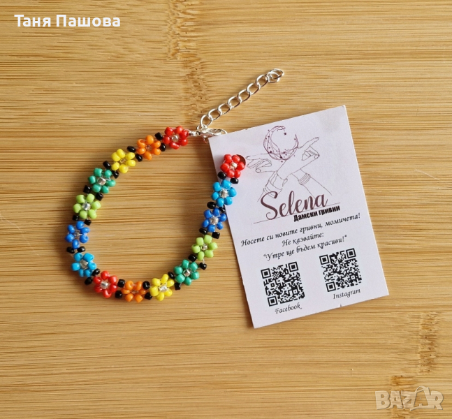 Ръчно изработени гривни от мъниста, снимка 1