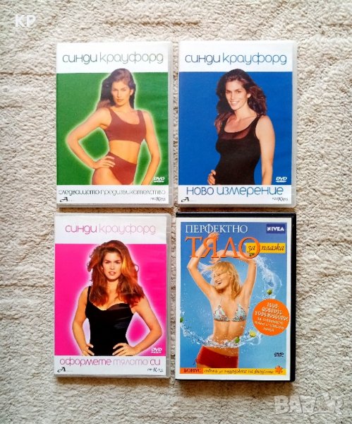 DVD с упражнения Перфектно тяло за плажа , снимка 1