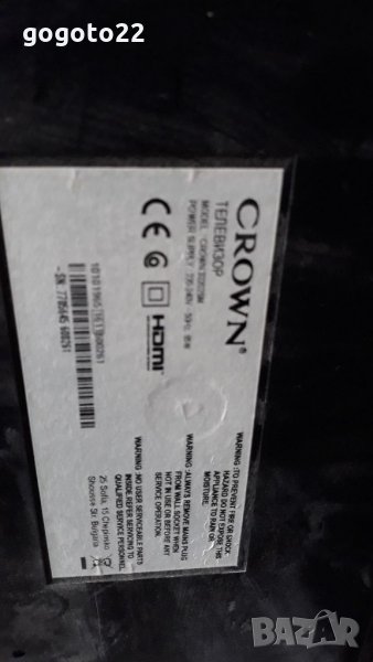 Crown 32202SM на части , снимка 1