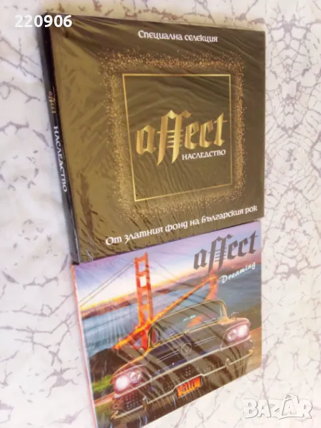 Нови дискове група Affect, снимка 1