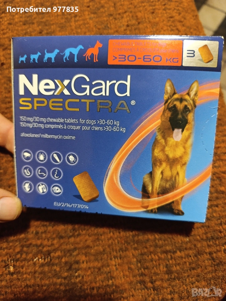 NexGard Spectra - 3 броя таблетки , снимка 1