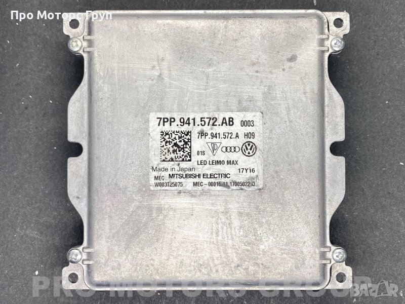 Оригинален Баласт Модул MATRIX LED 7PP941572AB, снимка 1