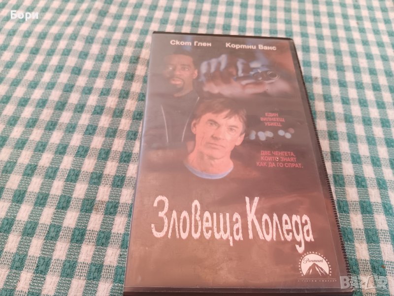 Зловеща коледа VHS ФИЛМ, снимка 1