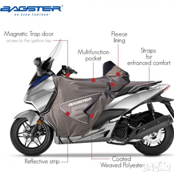 Мотоциклетно покривало за крака, за скутер Honda Forza BAGSTER