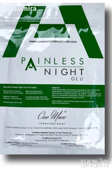 One More Painless Night Glu – пластир за облекчаване на болки и по-добър сън, снимка 1
