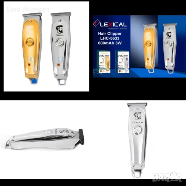 Професионална машинка с LSD дисплей Lexical LHC-5633, 600mAh, 6500RPM, Златист/Сребрист, снимка 1