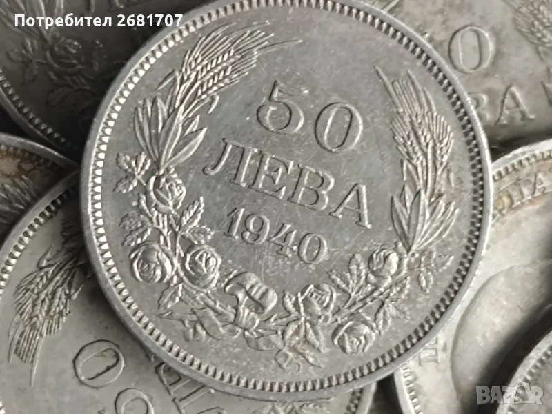 монета 50 лв 1940, снимка 1