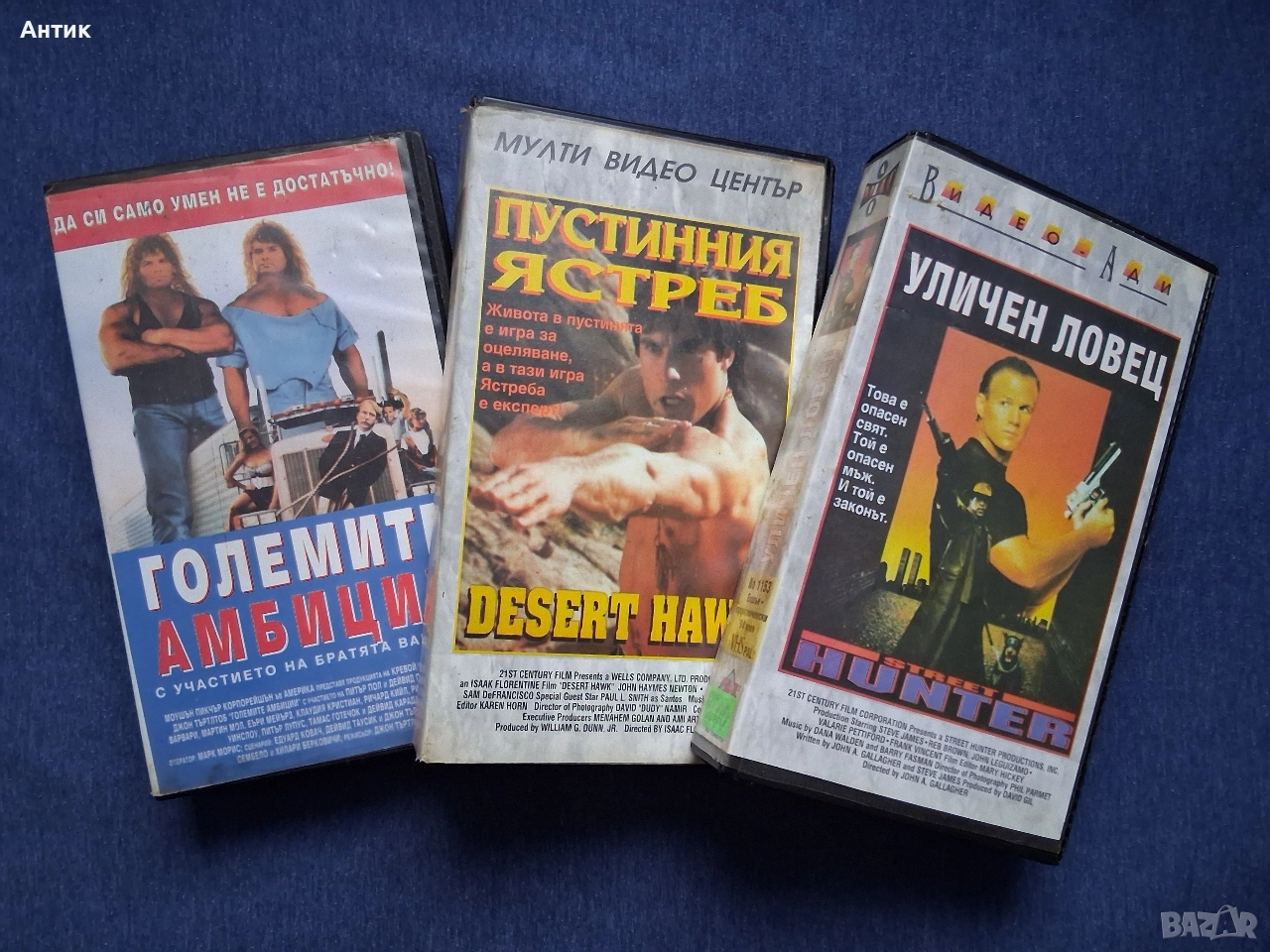 Видеокасети VHS Различни Филми, снимка 1