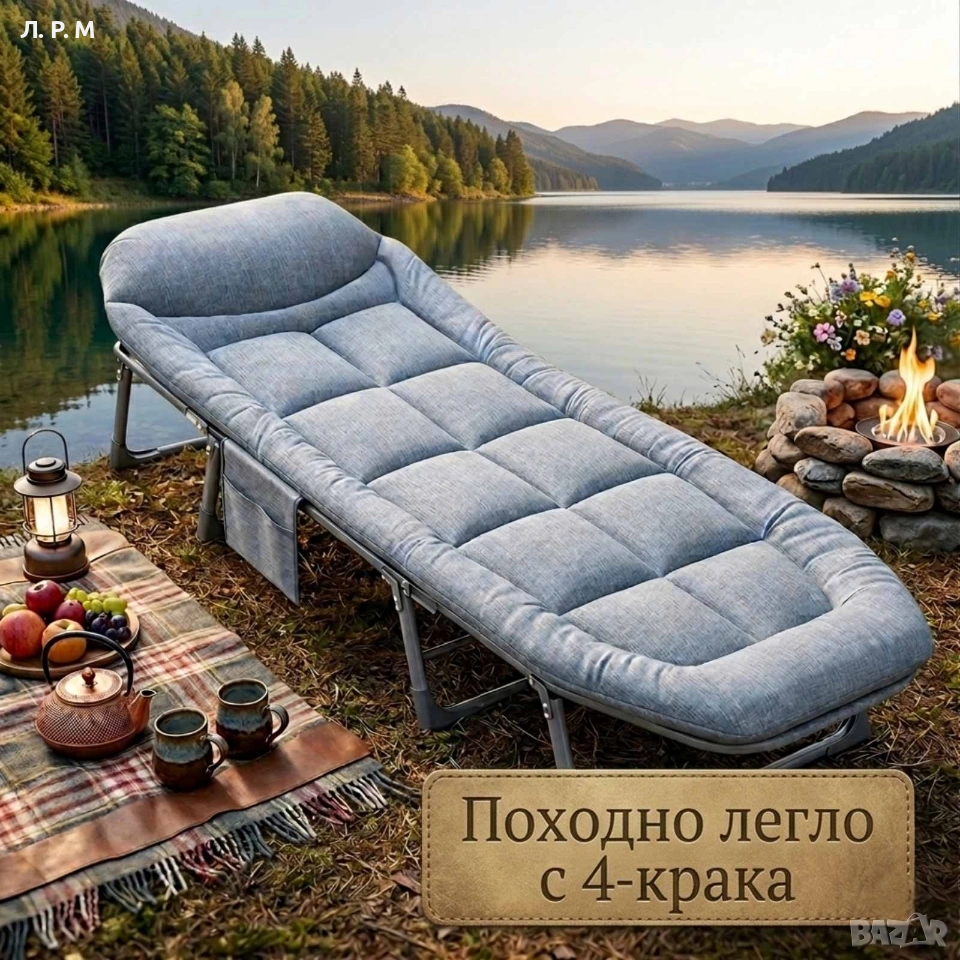 Походно легло сгъваемо за Къмпинг, Тип шезлонг с 4 крака, снимка 1