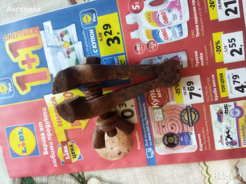 Ковашко менгеме, снимка 1