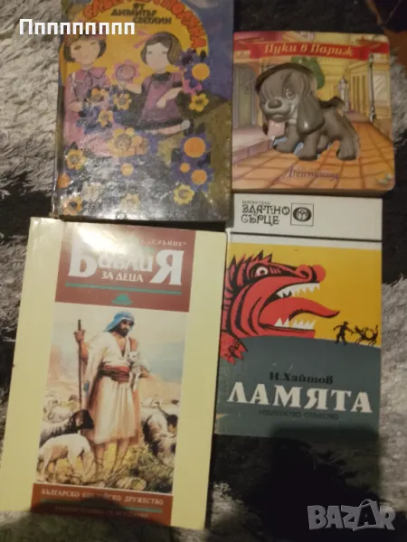 Детски книжки , снимка 1