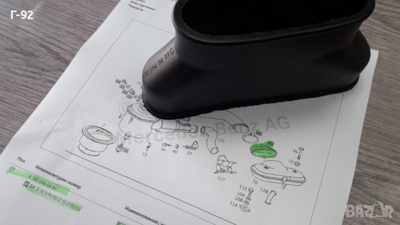 A1800940491**NEU**MERCEDES-BENZ**МАНШОН ЗА ВСМУКАТЕЛНА СИСТЕМА**, снимка 1