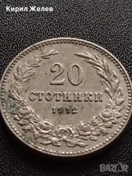 МОНЕТА 20 стотинки 1912г. СЪЕДИНЕНИЕТО ПРАВИ СИЛАТА ЦАРСТВО БЪЛГАРИЯ 35220, снимка 1