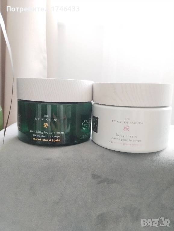 крем за тяло, Rituals -Нов, снимка 1