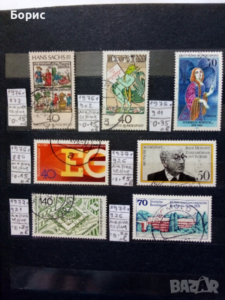 Германия - /ФРГ/ , снимка 1