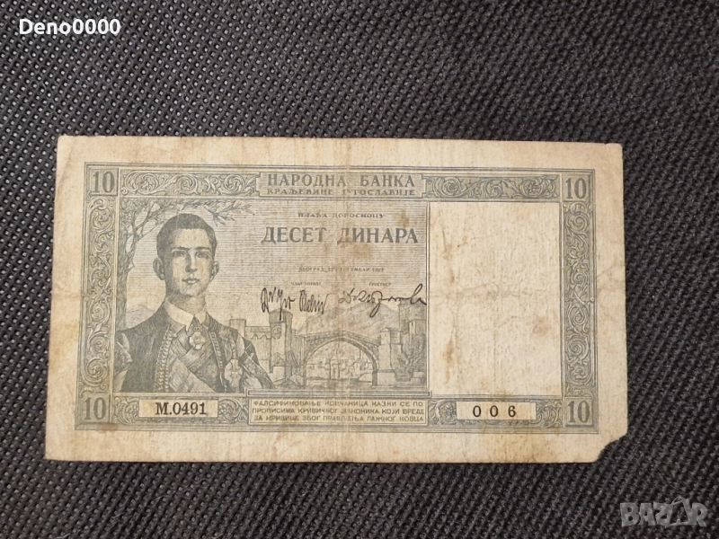 10 динара 1939 , снимка 1