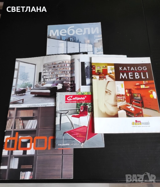 Списания за мебели и интериор, снимка 1