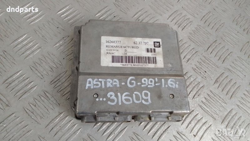 Компютър Opel Astra G 1.6i 1999г.	, снимка 1
