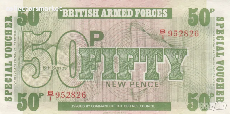50 пенса (британска армия), Великобритания, снимка 1