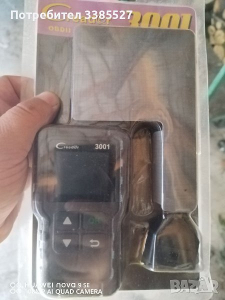 Диагностика за автомобили, снимка 1