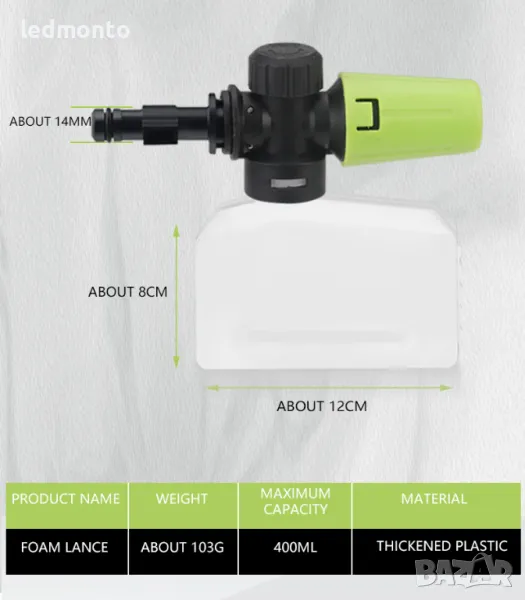 Пенообразувател за Водоструйка -  за Парксайд,  дюза за пяна Парксайд пяна Parksaid, снимка 1