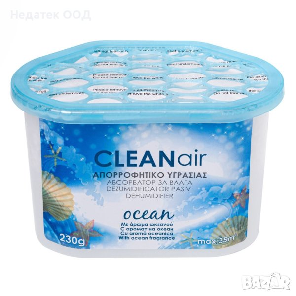 Влагоабсорбираща кутия Ocean, 230гр, снимка 1