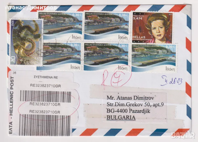 Пътувал плик марки Изглед 2010 Октопод 2012 от Гърция.  Добро състояние.        П80 - 6, снимка 1