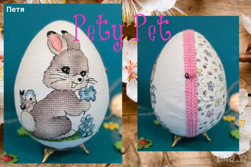 Великденски яйца 15см., снимка 1