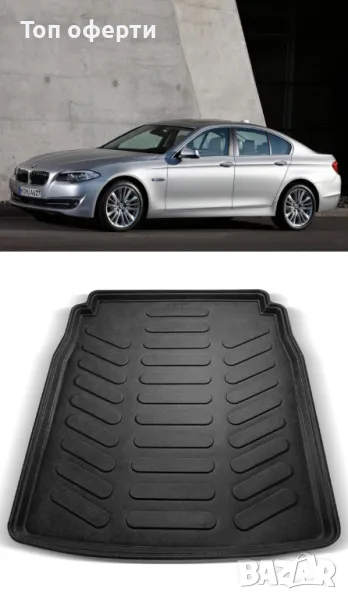 Стелка за багажник RizLine съвместима с BMW серия 5 F10 седан 2010-2016, снимка 1