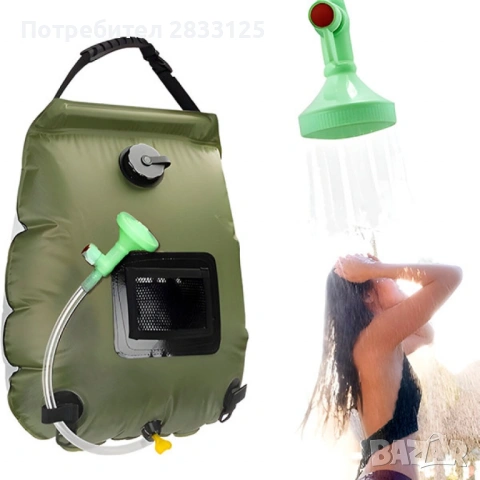 Преносим соларен къмпинг душ 20L с вграден термометър, сгъваем дизайн и подсилена дръжка, снимка 2 - Други - 53661095