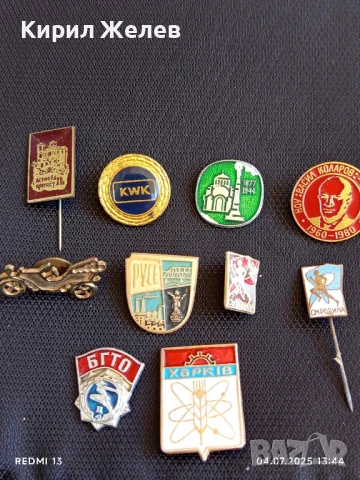 Лот значки 10 броя стари редки АСЕНОВА КРЕПОСТ,РУСЕ,ХАРКОВ за КОЛЕКЦИЯ 25571