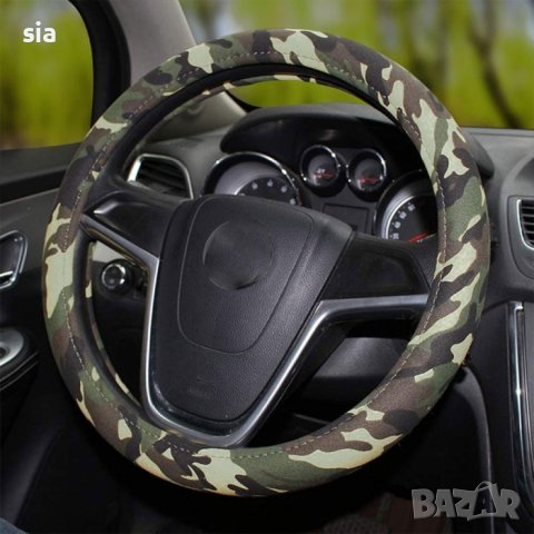 Калъф за волан, M, Камуфлаж, снимка 2 - Аксесоари и консумативи - 39517303
