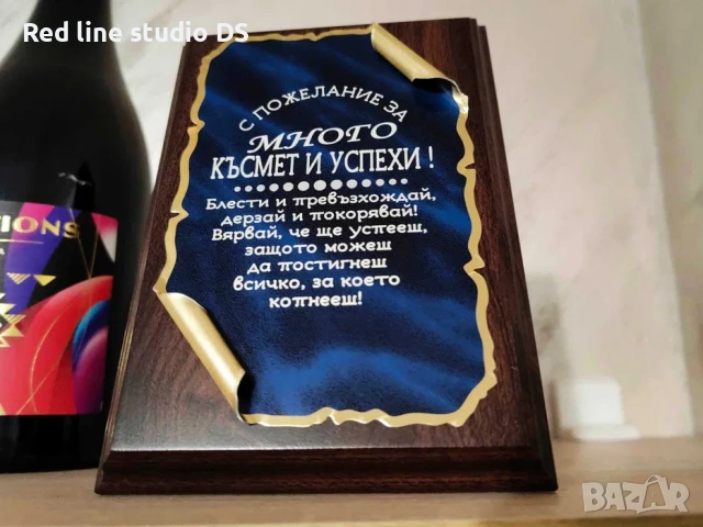 Гравиран дървен плакет с Ваш надпис 10х15 см., снимка 8 - Арт сувенири - 53801011