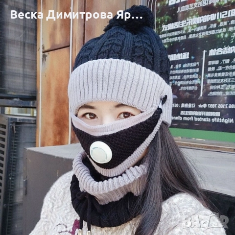 Модна дамска шапка с висока яка и маска за лице с филтър за дишане, снимка 2 - Шапки - 52643611