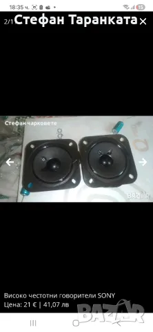 Високо честотни говорители SONY , снимка 8 - Тонколони - 55738565