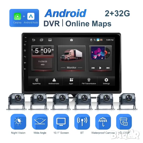 10.1" Монитор Android DVR 6 Камери за камион, тир, комбайн, бус, CarPlay, Android Auto, мултимедия