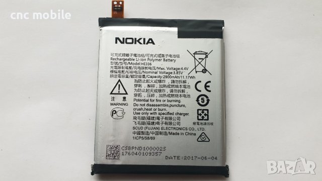 Nokia 5 2017 - Nokia TA-1024 - Nokia TA-1053 батерия