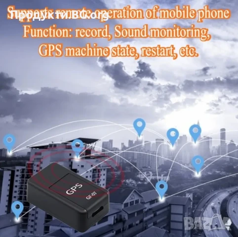 GPS Устройство. Проследявайте с лекота – навсякъде и по всяко време, снимка 5 - Аксесоари и консумативи - 51069480