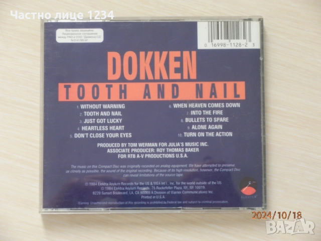 Whitesnake - 1989 / Scorpions - 1990/ Dokken - 1984 /Rainbow - 1995, снимка 7 - CD дискове - 50083774