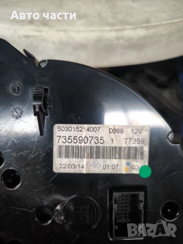 Километраж за fiat 500 2014г.735590735 P21479292, снимка 3 - Части - 51025579