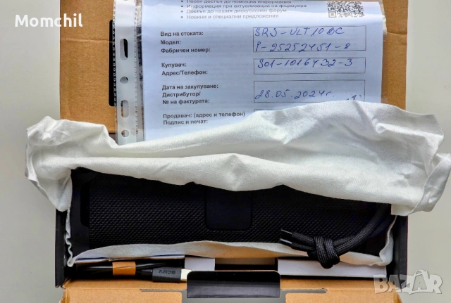 Новa Bluetooth тонколона Sony ULT FIELD 1 с гаранция, снимка 3 - Bluetooth тонколони - 53185069