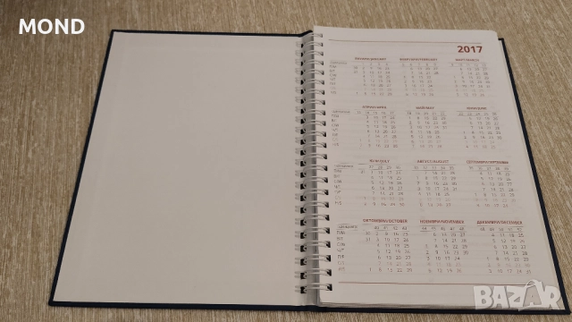 Кожен тефтер - МРРБ 2017 за колекция, снимка 5 - Други - 52867143