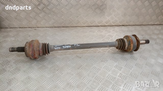 Полуоска Mercedes S500 W221 2007г. 4Matic (задна лява)	