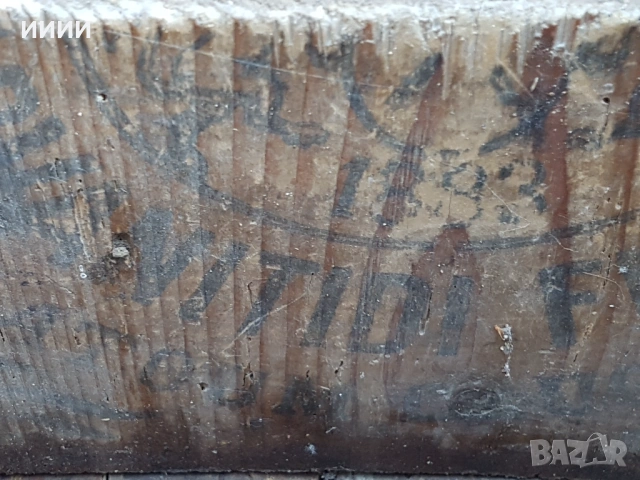 Куфар чанта дисаги 1893г, снимка 4 - Антикварни и старинни предмети - 53477876