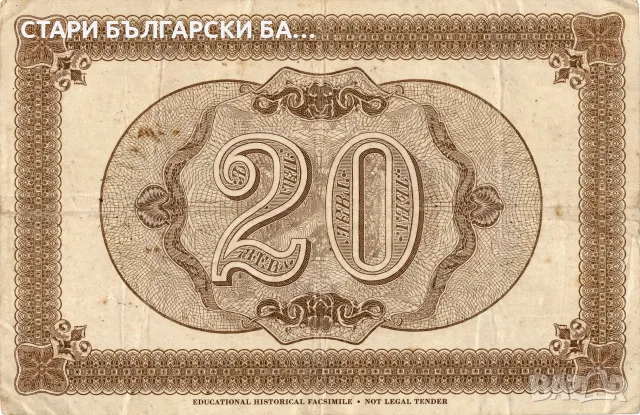 Изкупува стари български банкноти, снимка 5 - Нумизматика и бонистика - 56043689
