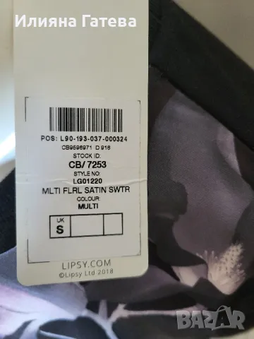 Нова блуза Lipsy с етикет р-р С , снимка 3 - Блузи с дълъг ръкав и пуловери - 47630273