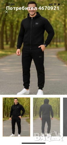 нов зимен поларен костюм, просто размерът не ми ставаше