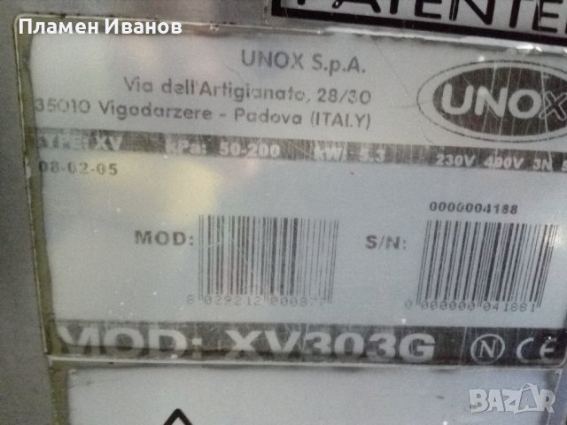 Професионален италиански конвектомат UNOX XV303G, снимка 6 - Обзавеждане на кухня - 41385991